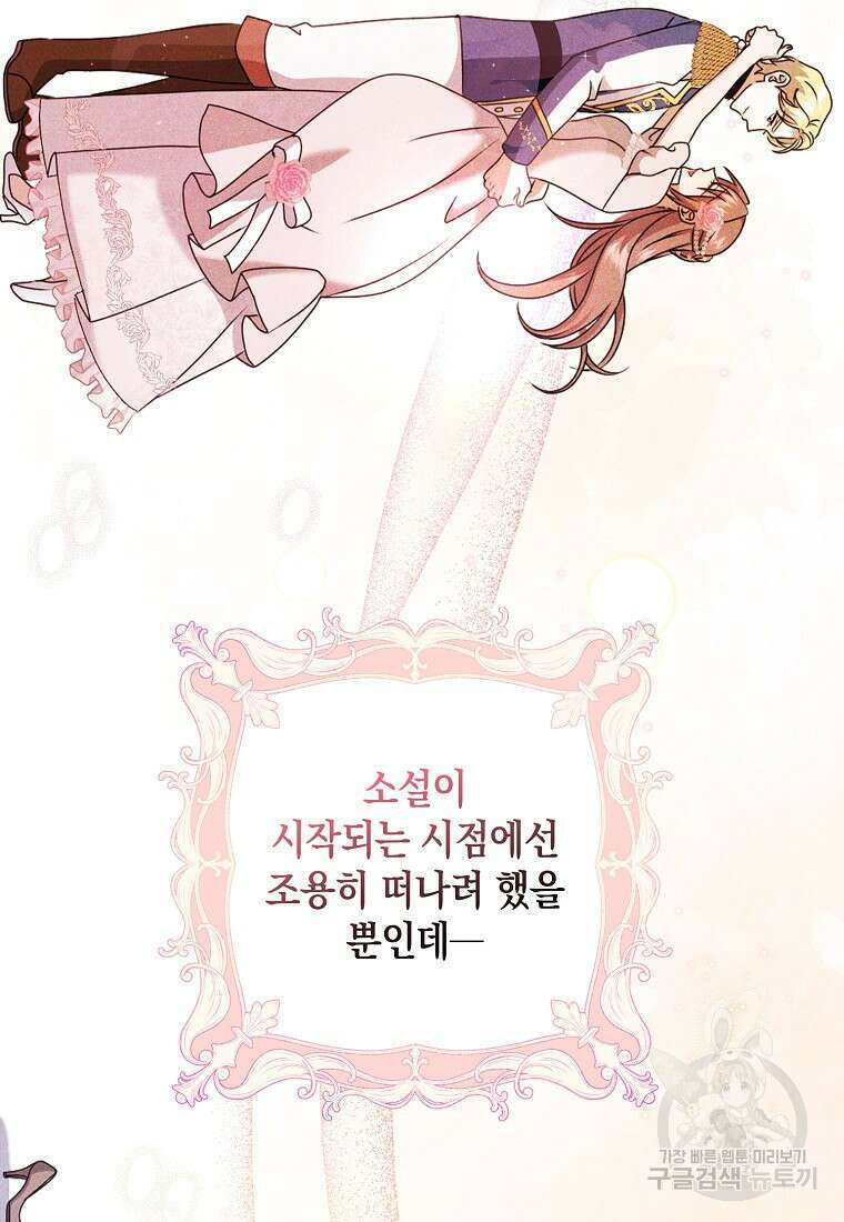 사라진 신데렐라 프롤로그 39