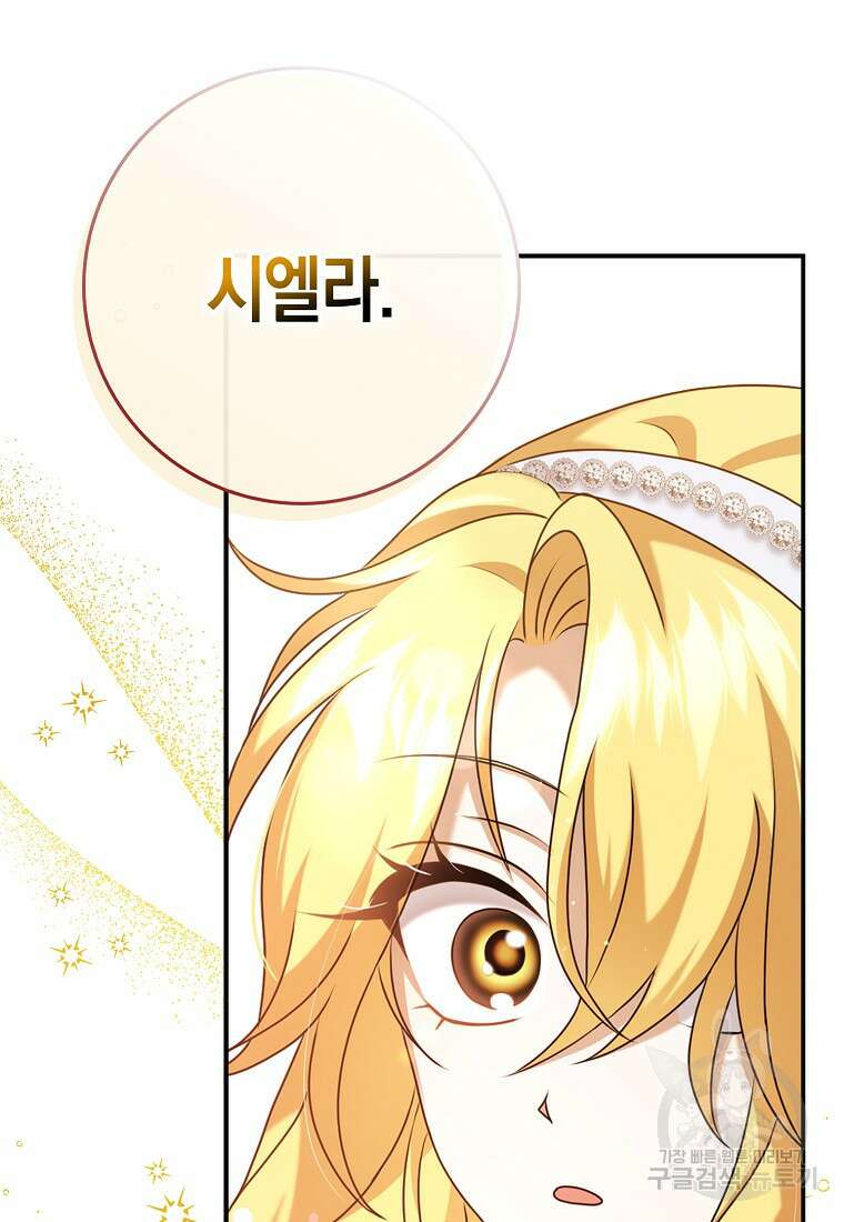 사라진 신데렐라 프롤로그 41