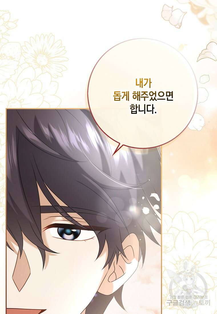 사라진 신데렐라 프롤로그 44