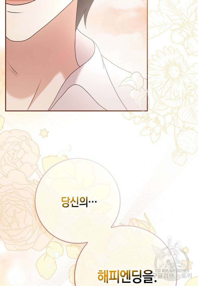 사라진 신데렐라 프롤로그 45