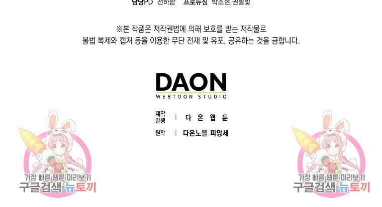 사라진 신데렐라 프롤로그 52