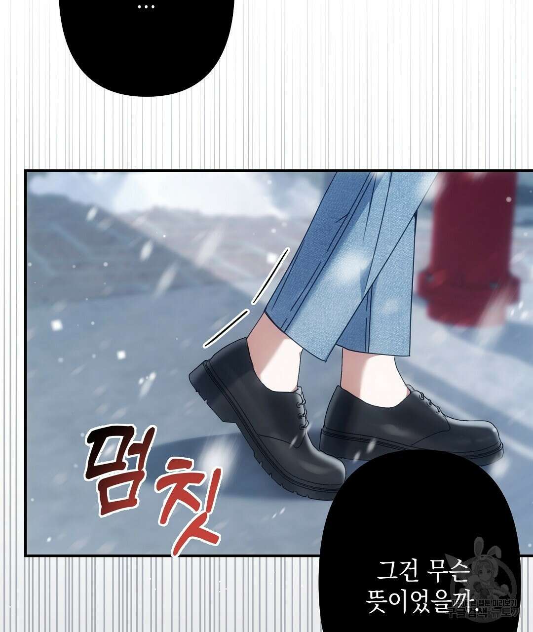 부서진 것들을 위하여 9화 4