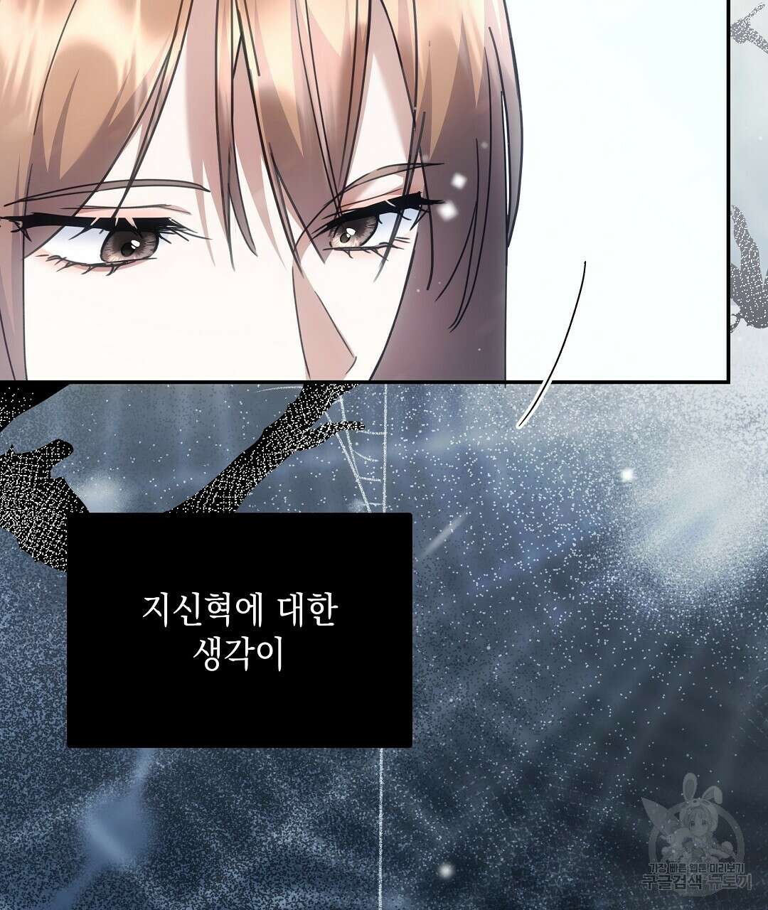 부서진 것들을 위하여 9화 11