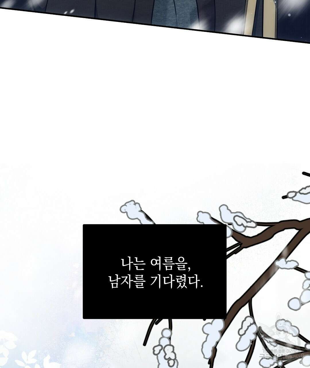부서진 것들을 위하여 9화 16