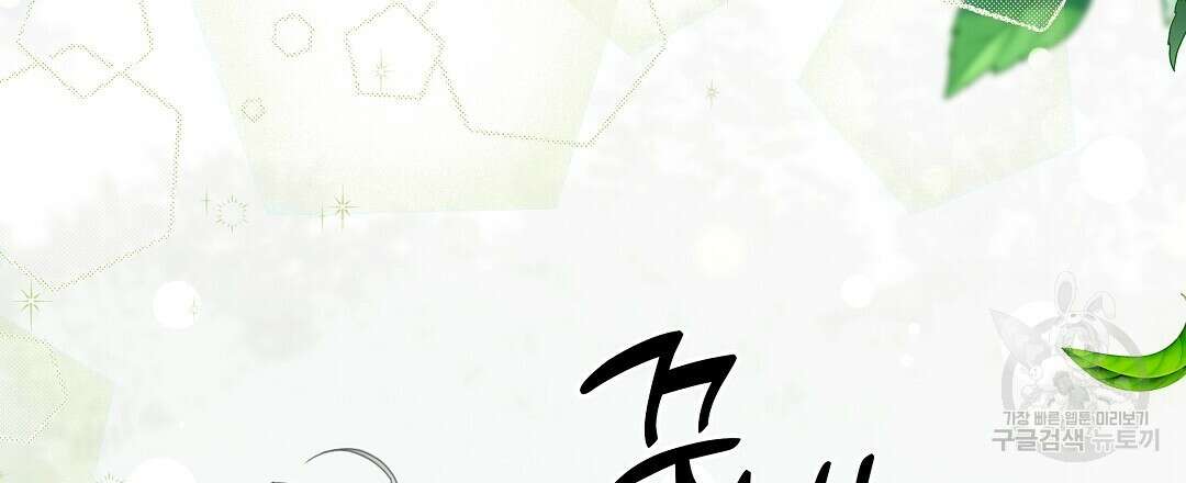 부서진 것들을 위하여 9화 24