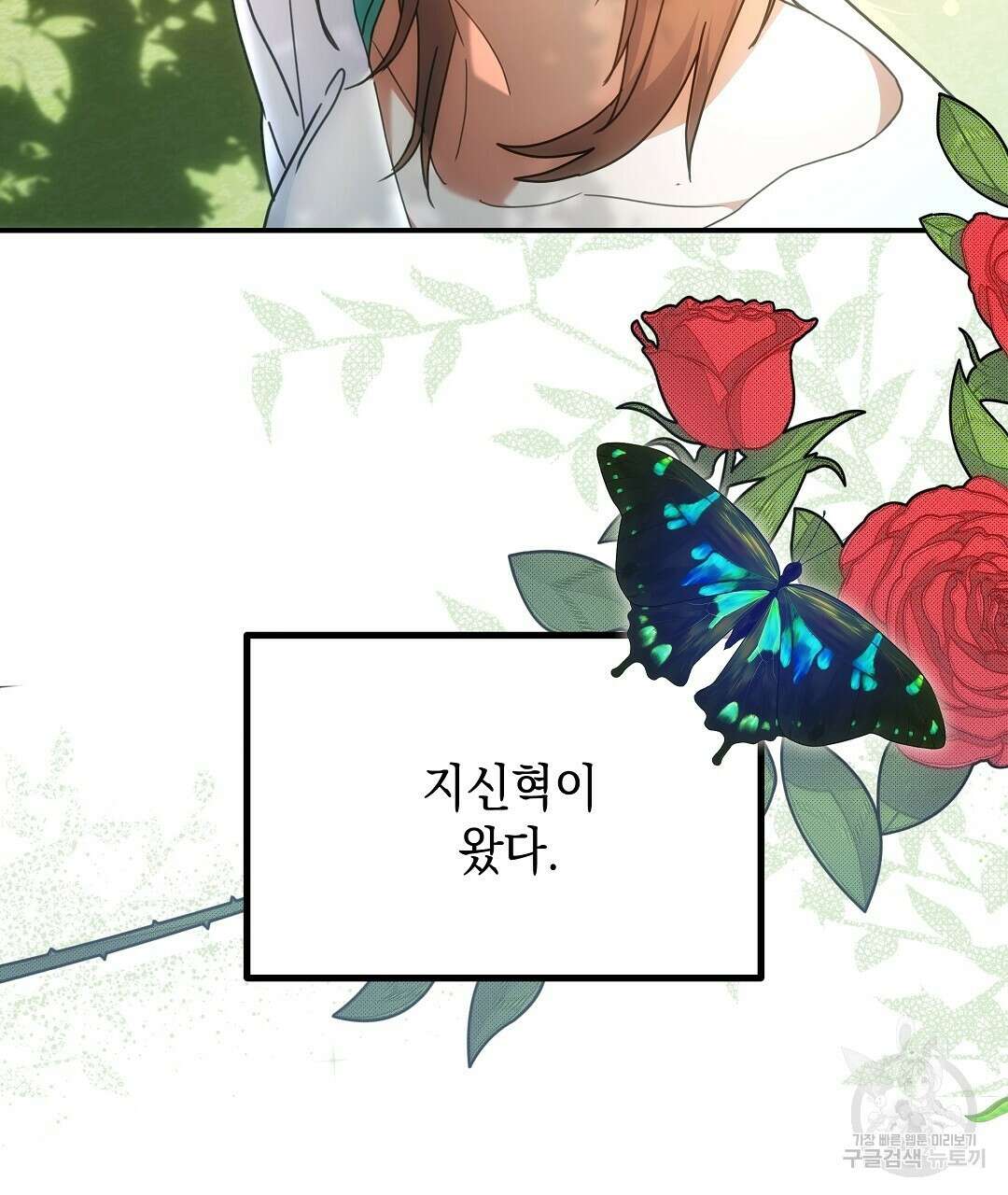 부서진 것들을 위하여 9화 28