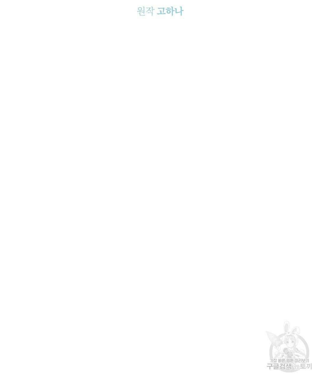 부서진 것들을 위하여 9화 31