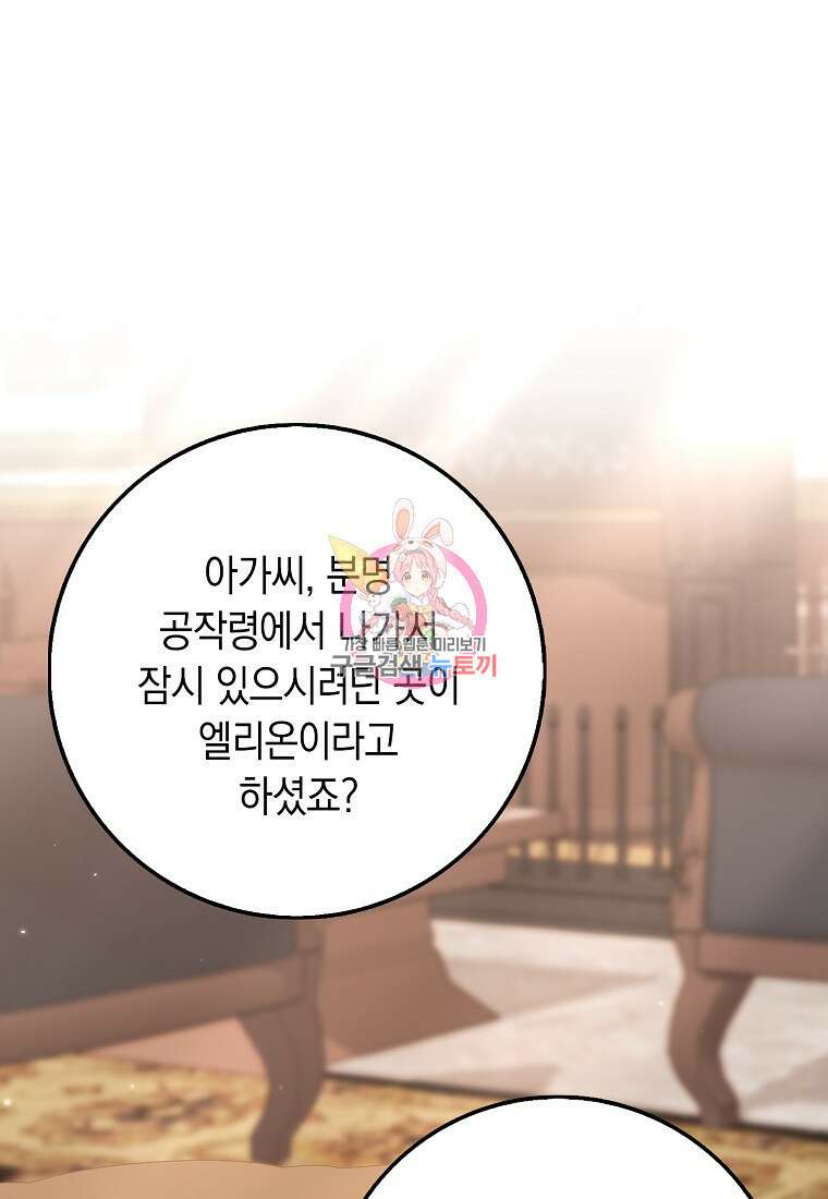 사라진 신데렐라 11화 1