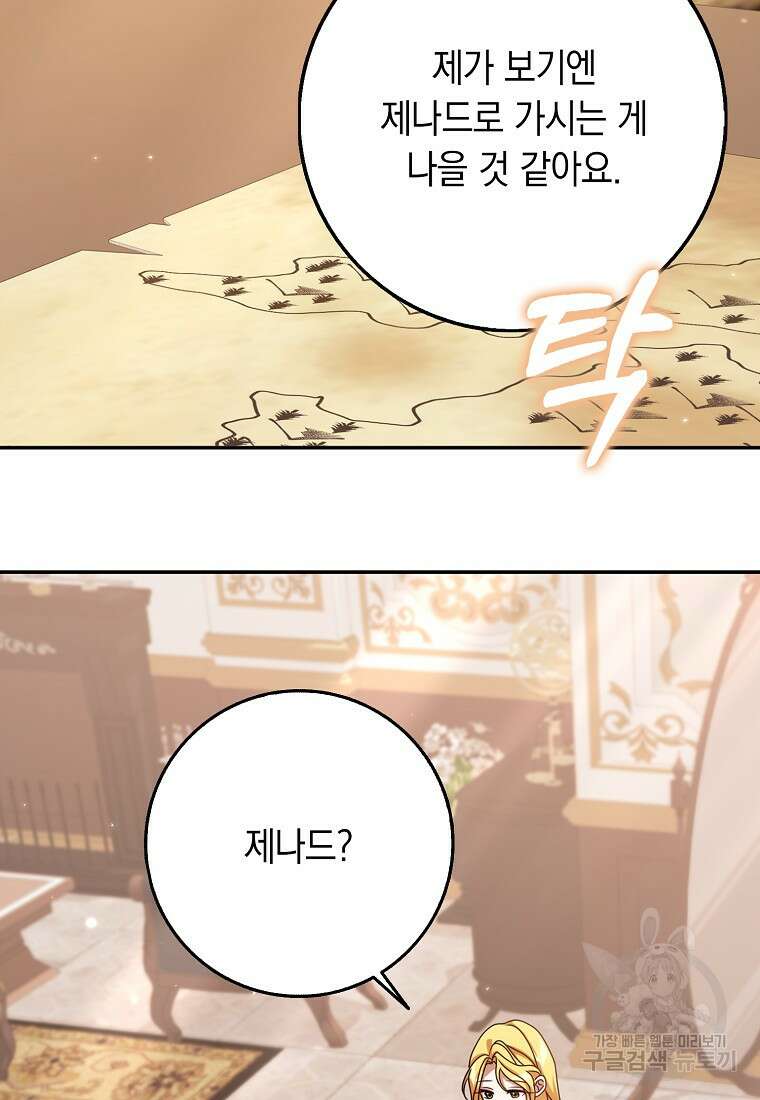 사라진 신데렐라 11화 2