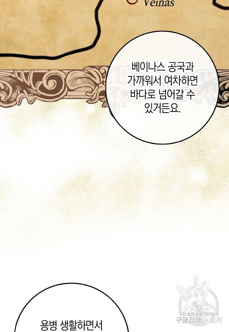 사라진 신데렐라 11화 5