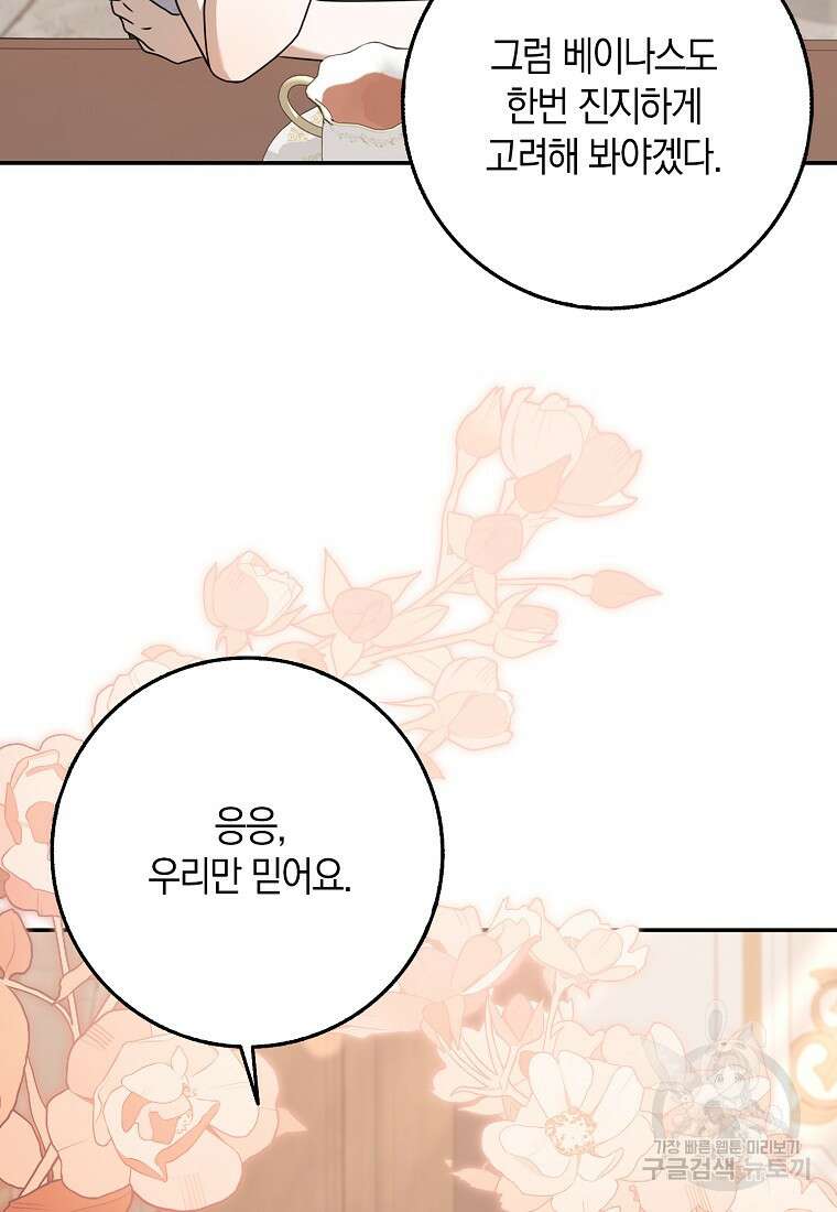 사라진 신데렐라 11화 7