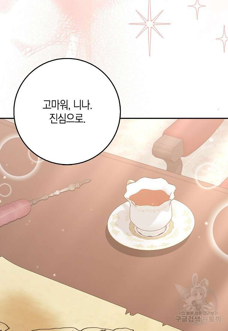 사라진 신데렐라 11화 12