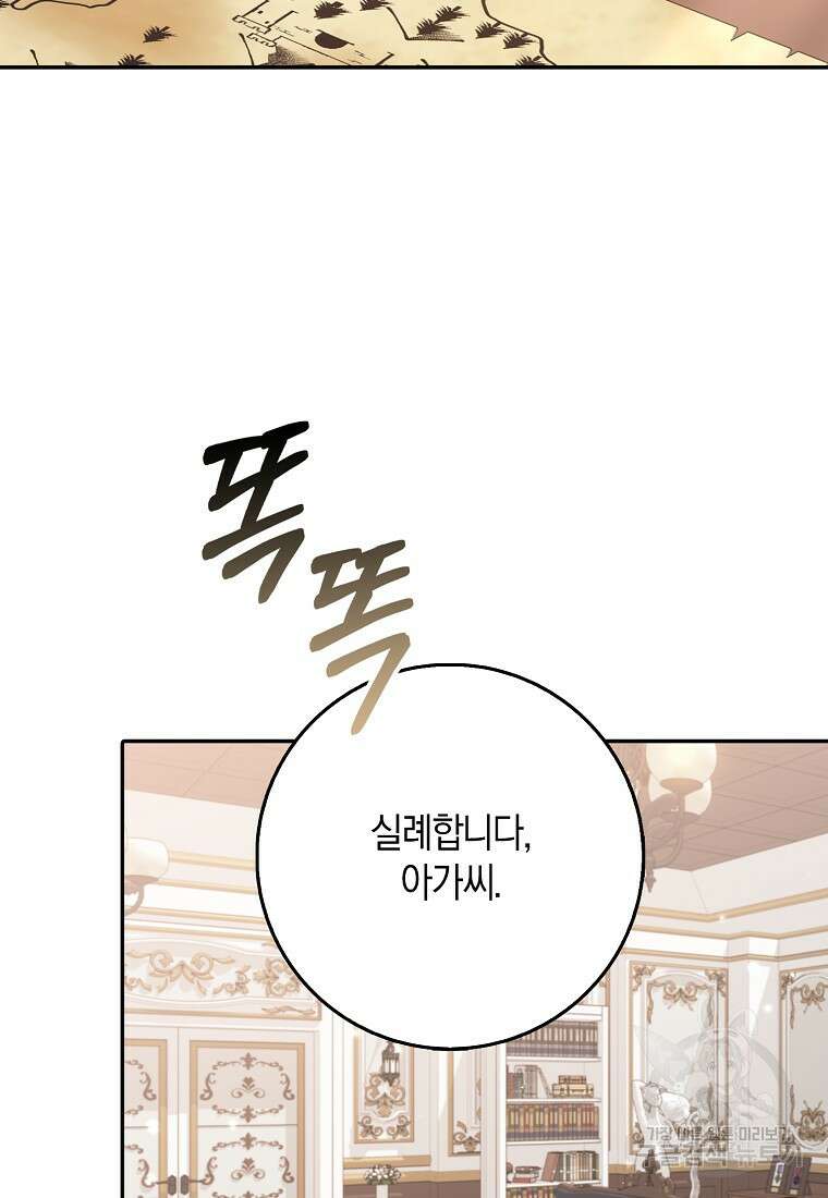 사라진 신데렐라 11화 13