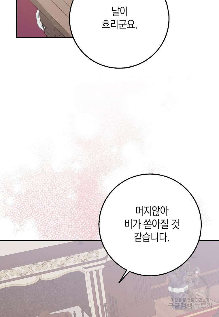 사라진 신데렐라 11화 19