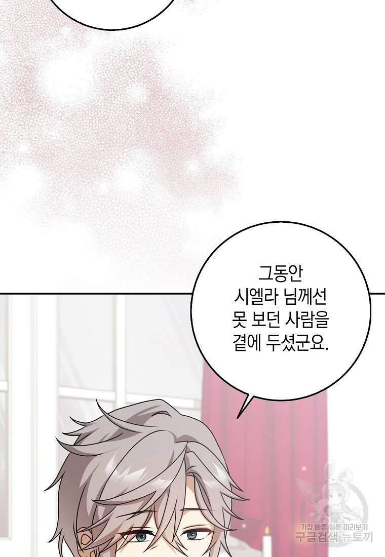 사라진 신데렐라 11화 21