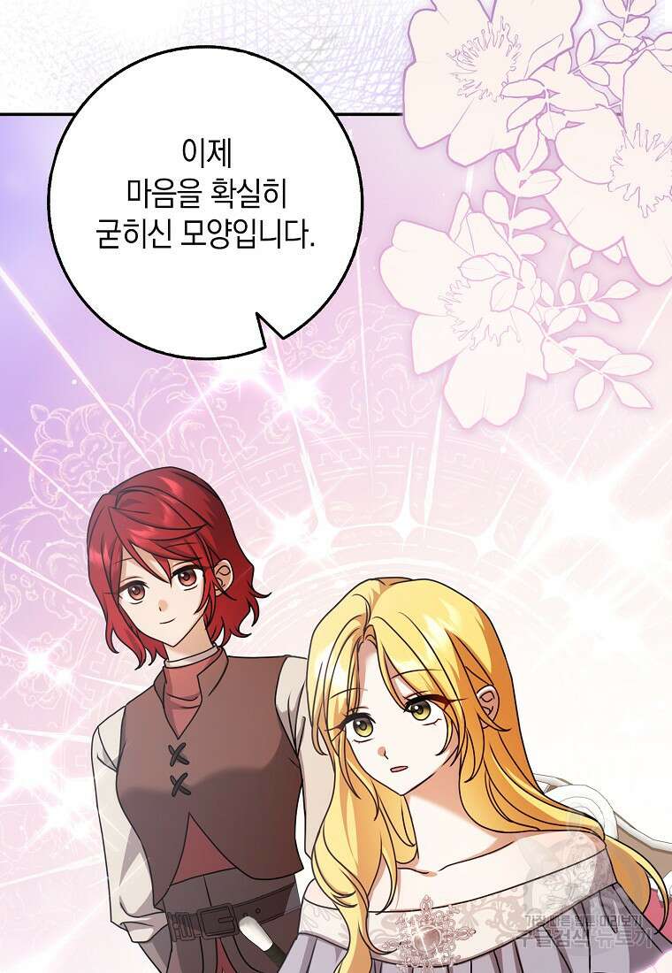 사라진 신데렐라 11화 23