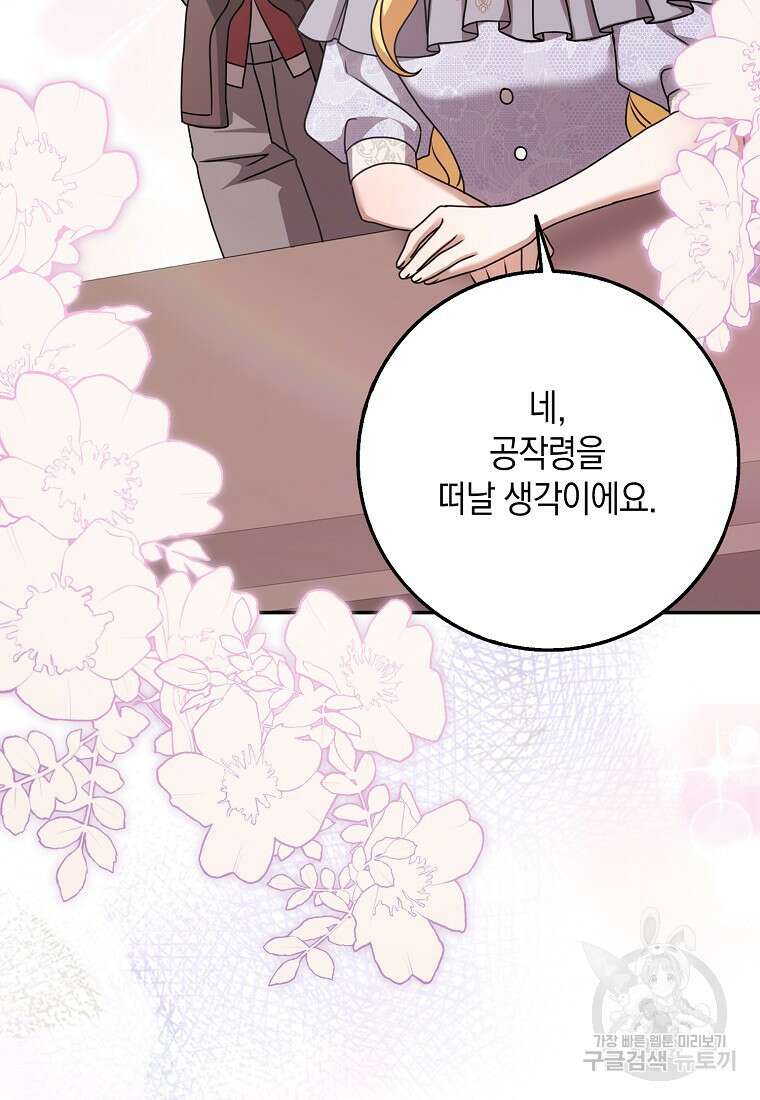 사라진 신데렐라 11화 24