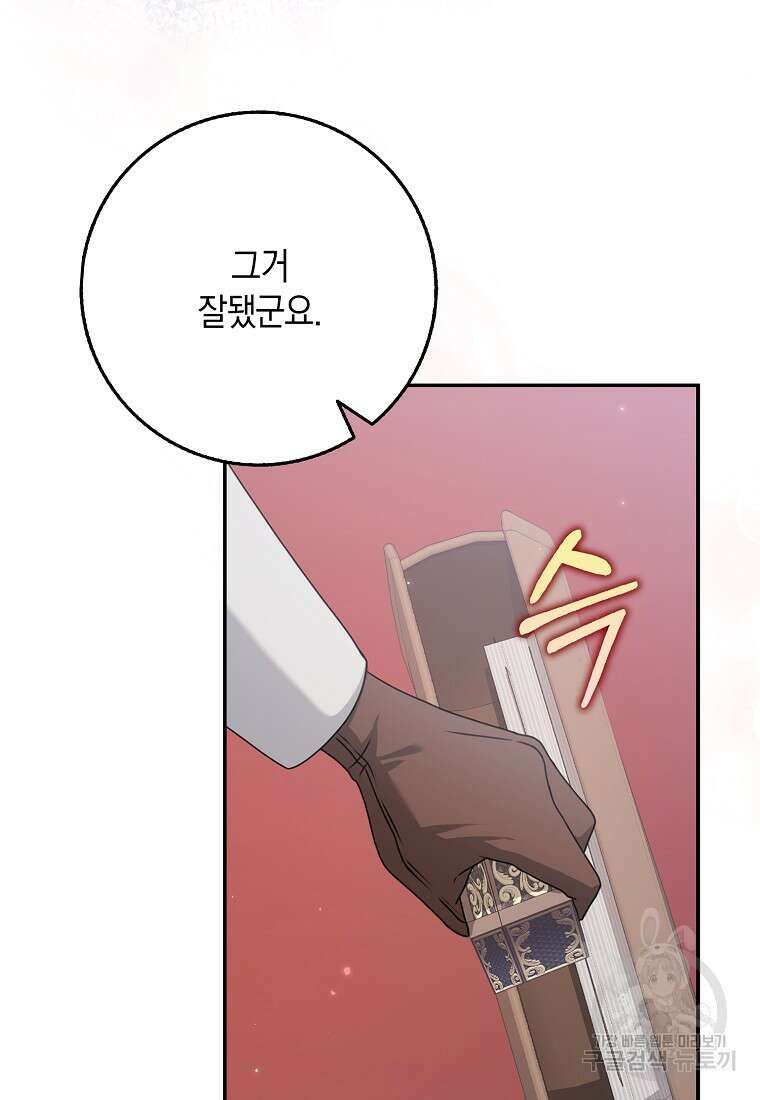 사라진 신데렐라 11화 25