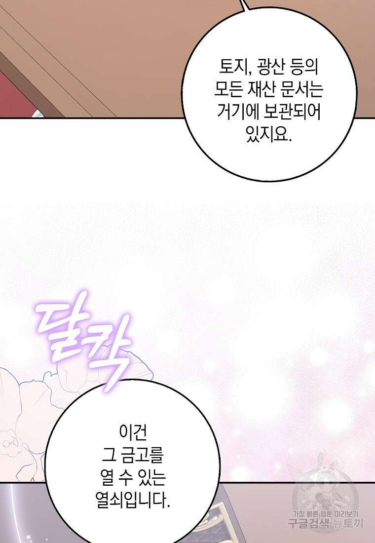 사라진 신데렐라 11화 28