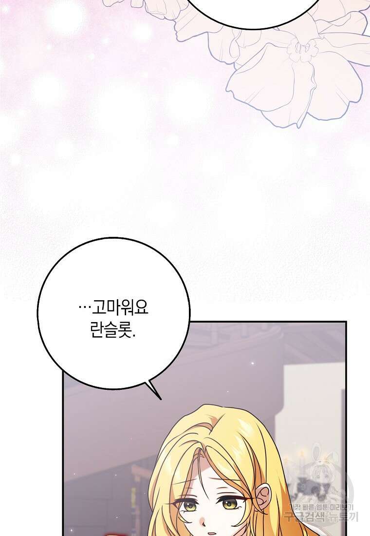 사라진 신데렐라 11화 30