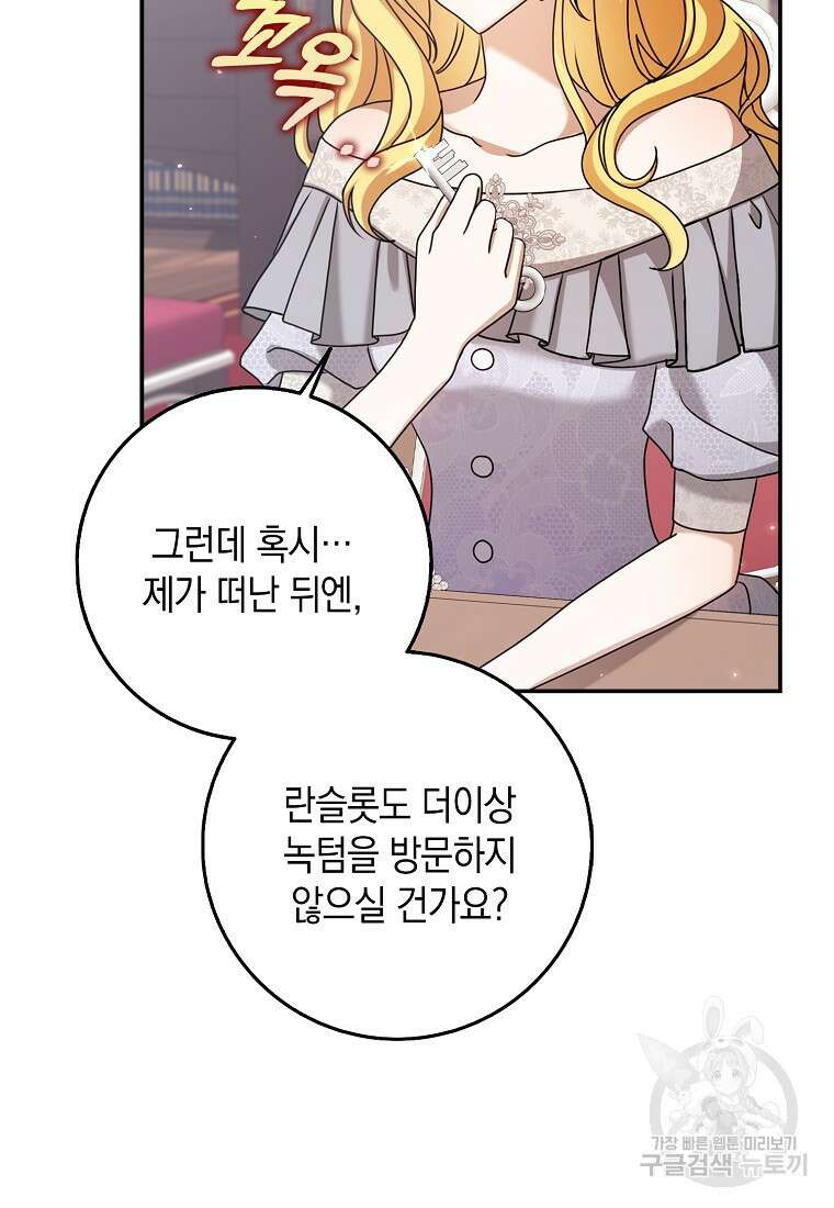 사라진 신데렐라 11화 31