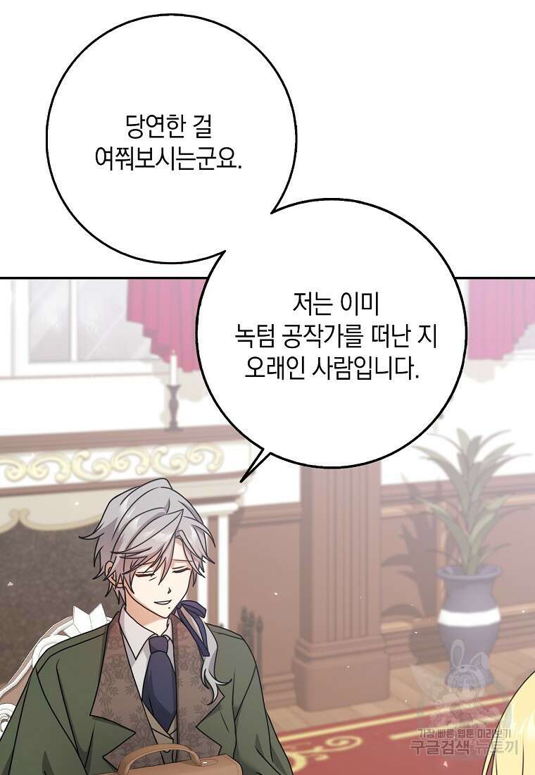 사라진 신데렐라 11화 32