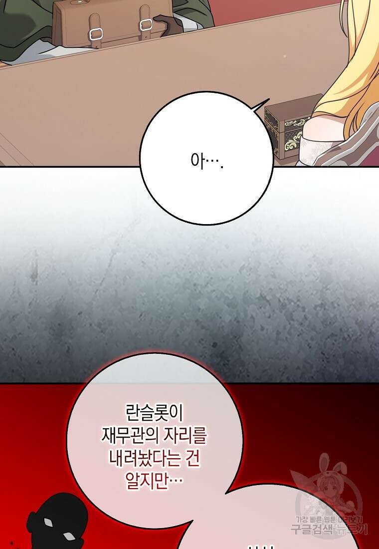 사라진 신데렐라 11화 33