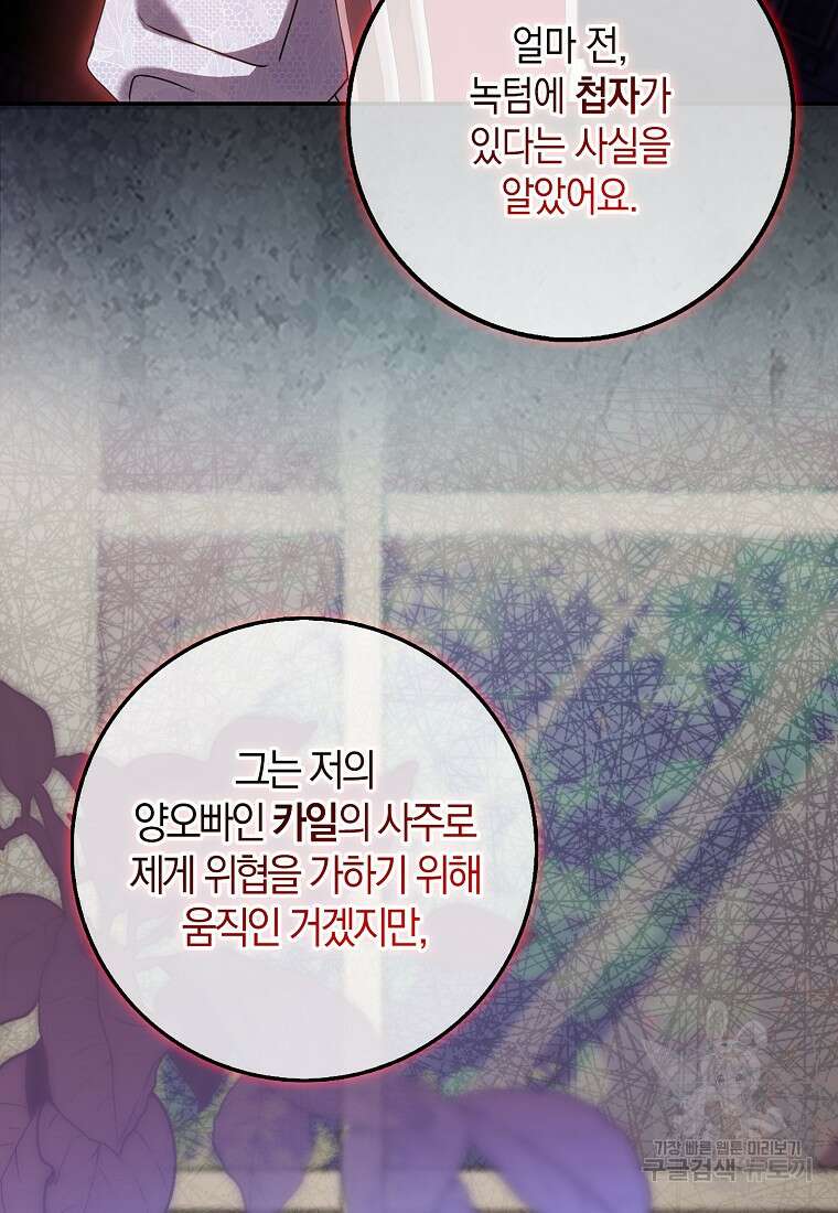 사라진 신데렐라 11화 35