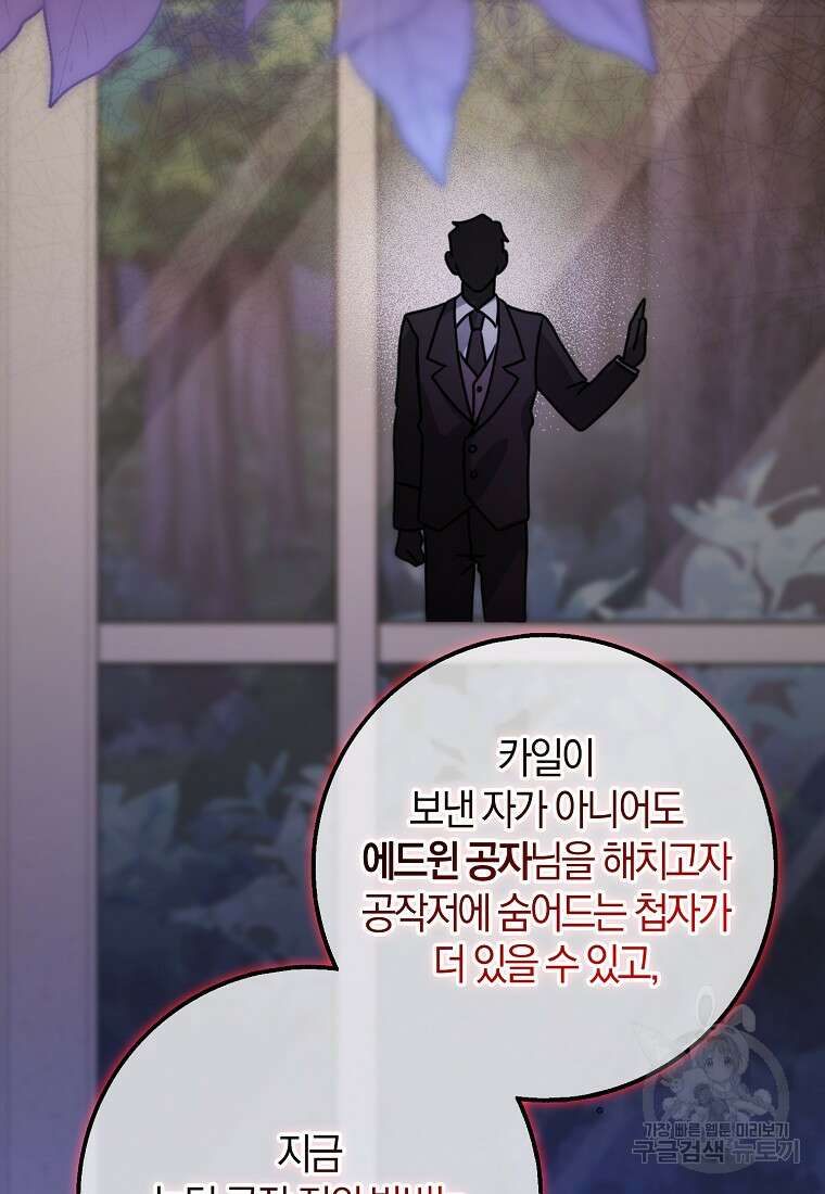 사라진 신데렐라 11화 36
