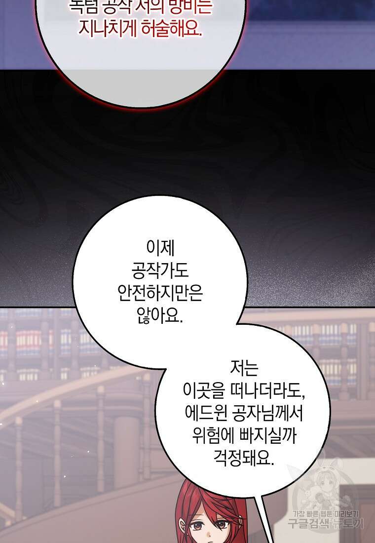 사라진 신데렐라 11화 37