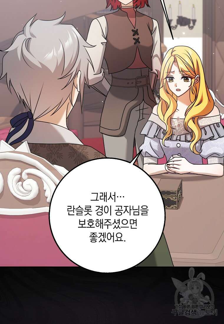 사라진 신데렐라 11화 38