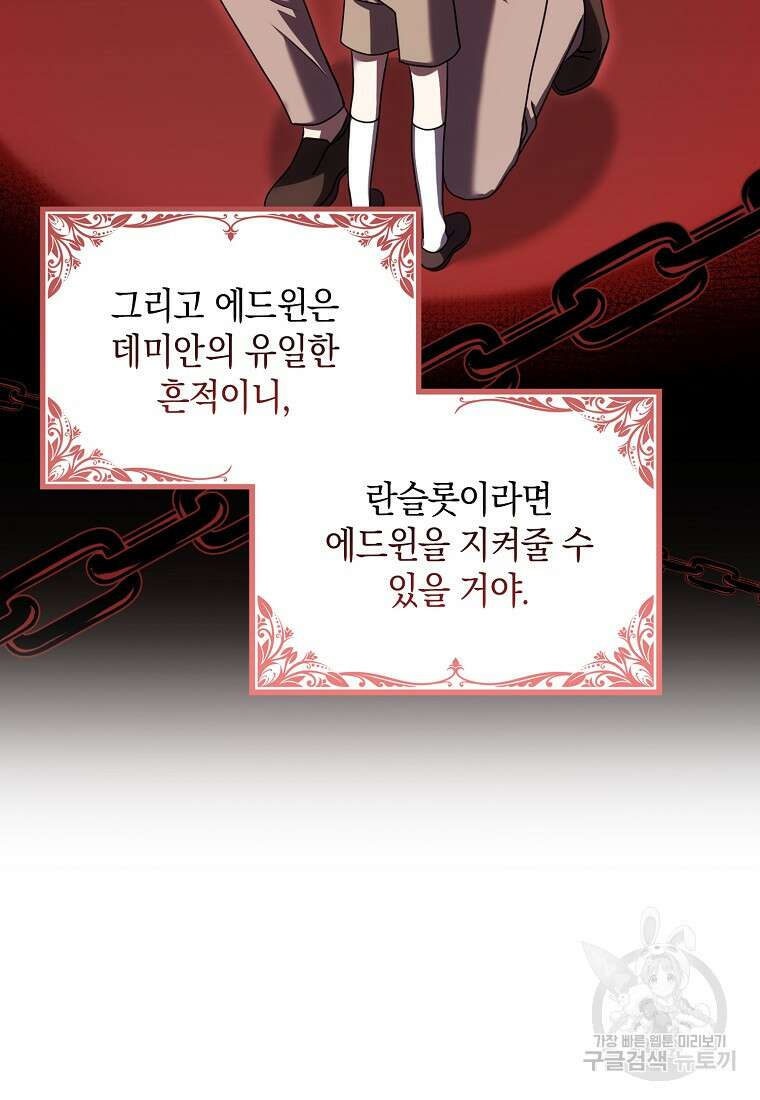 사라진 신데렐라 11화 40