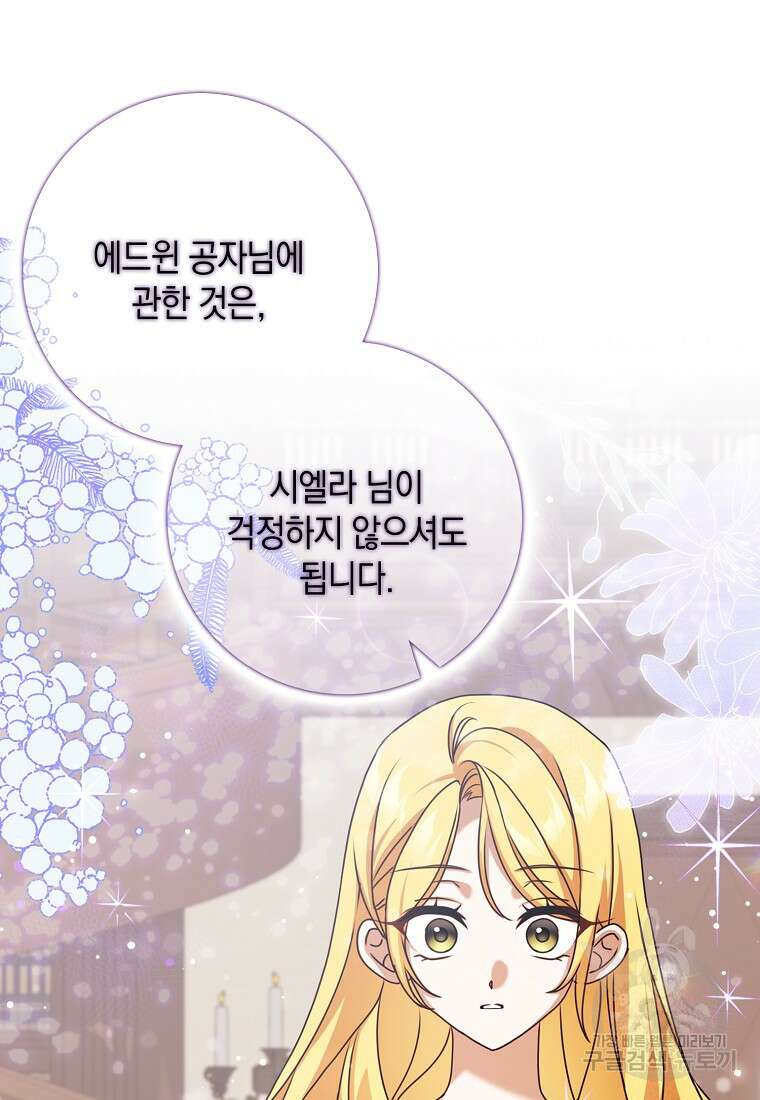 사라진 신데렐라 11화 41