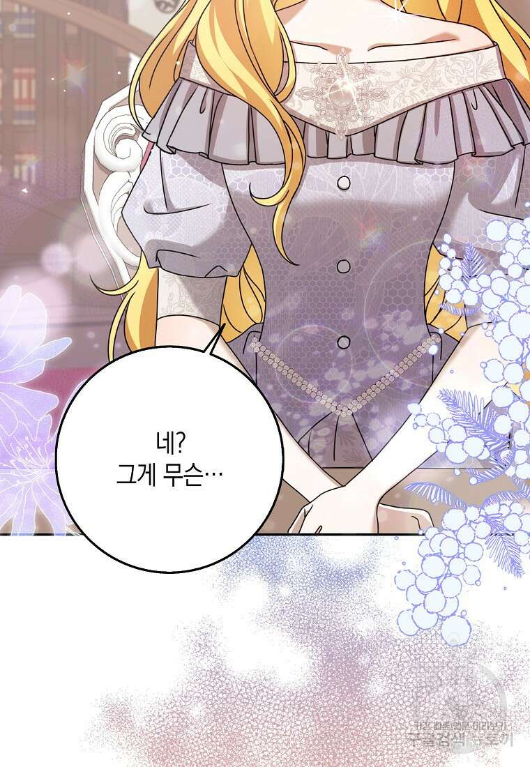 사라진 신데렐라 11화 42