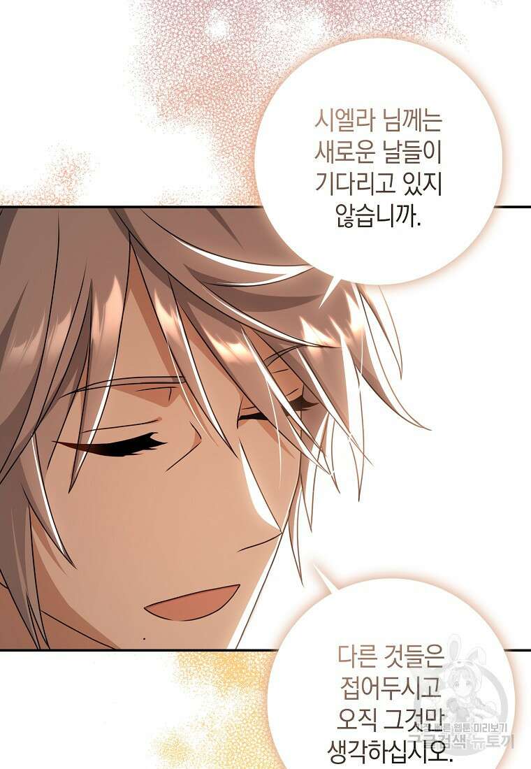 사라진 신데렐라 11화 43