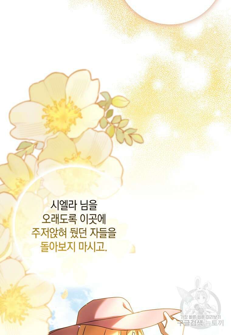 사라진 신데렐라 11화 44