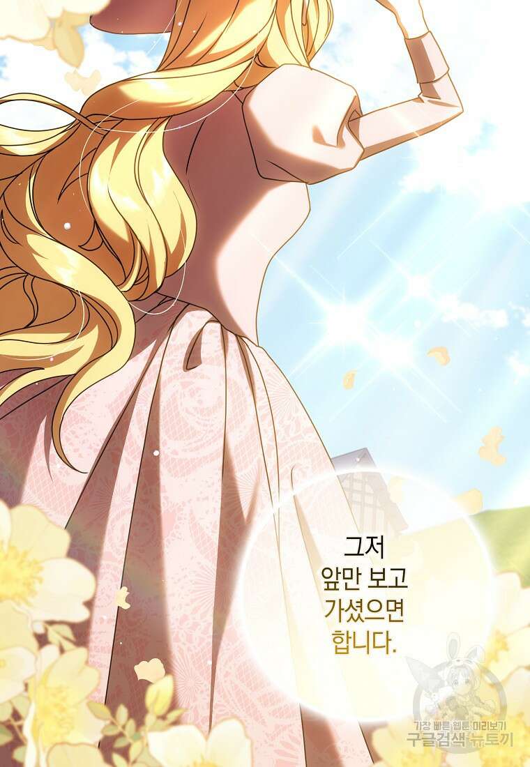 사라진 신데렐라 11화 45