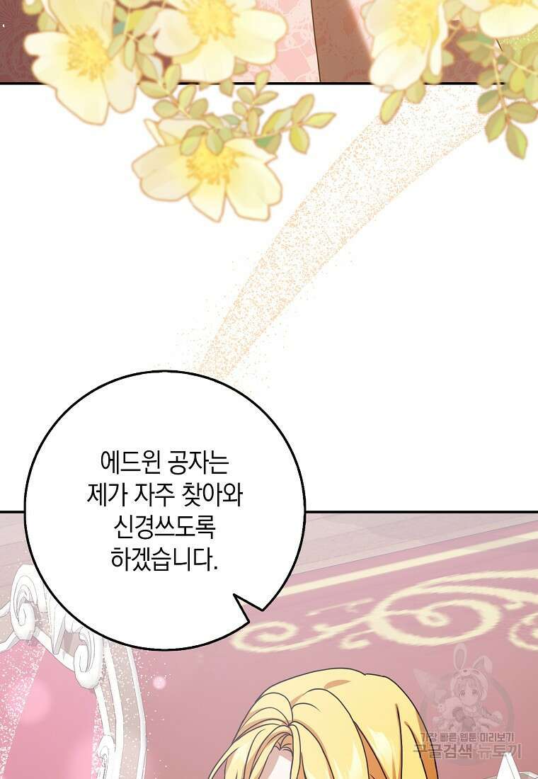 사라진 신데렐라 11화 46