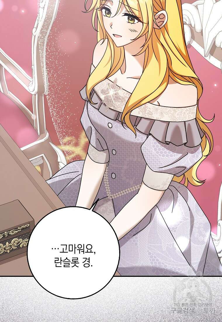 사라진 신데렐라 11화 47