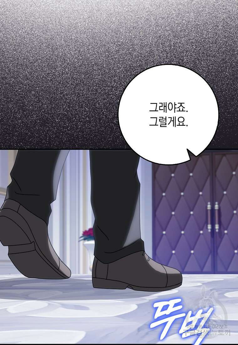 사라진 신데렐라 11화 48