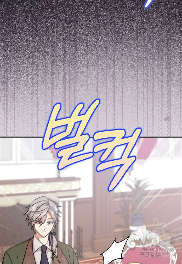 사라진 신데렐라 11화 49