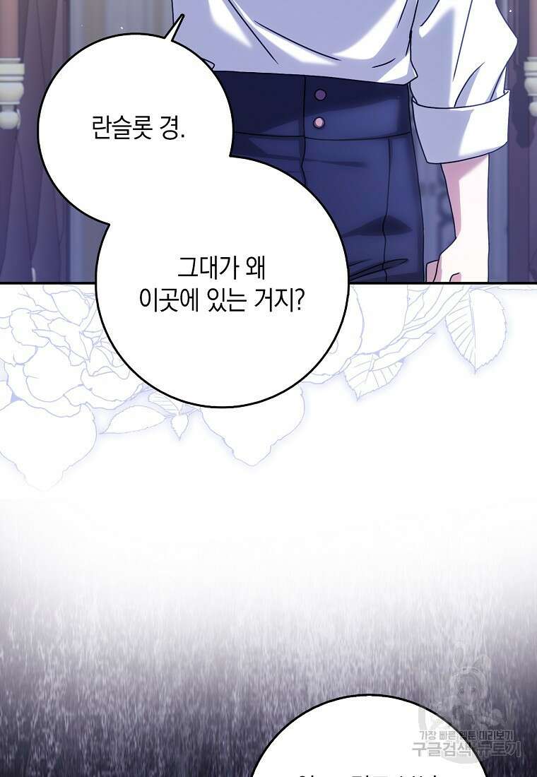 사라진 신데렐라 11화 52
