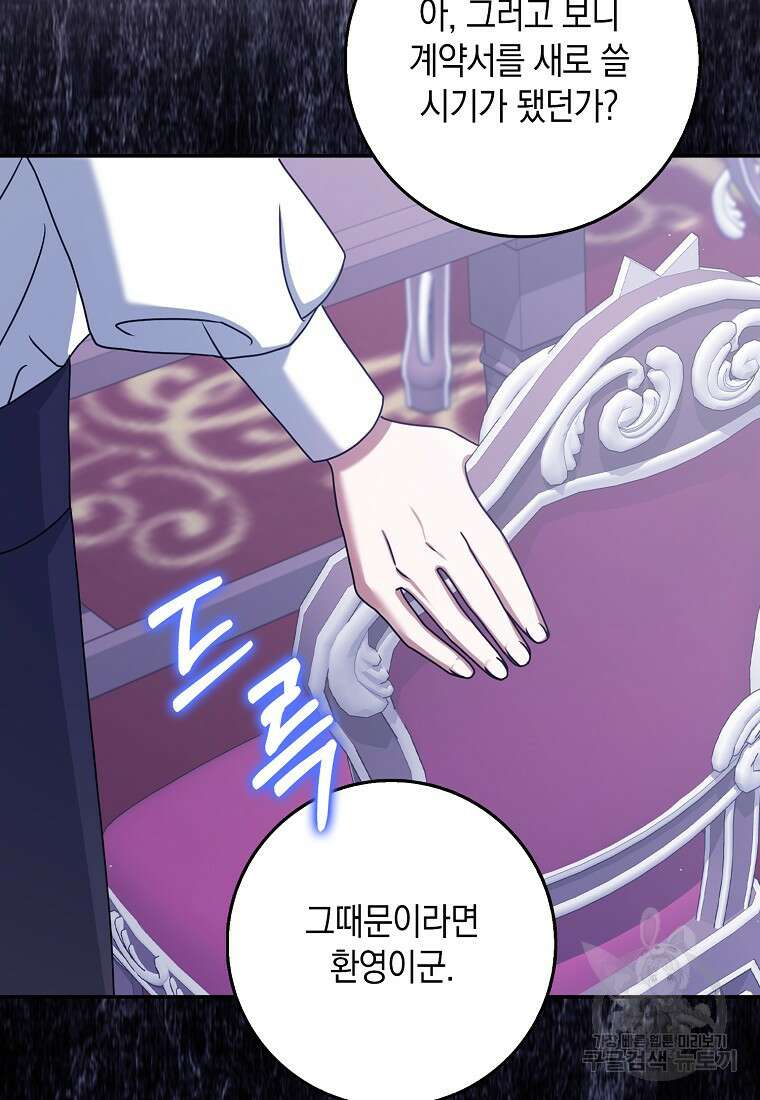 사라진 신데렐라 11화 53