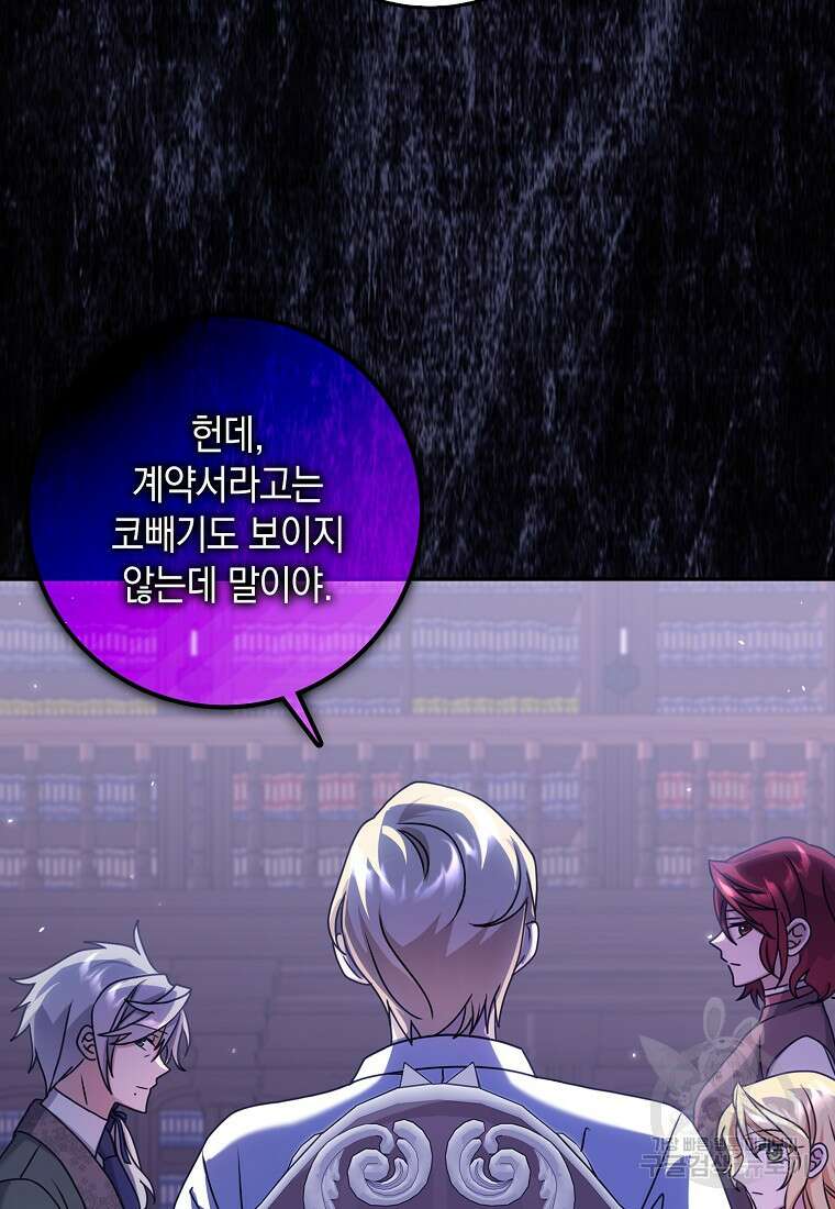 사라진 신데렐라 11화 54