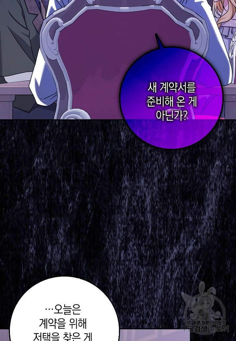 사라진 신데렐라 11화 55
