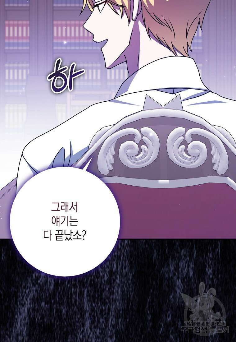 사라진 신데렐라 11화 58