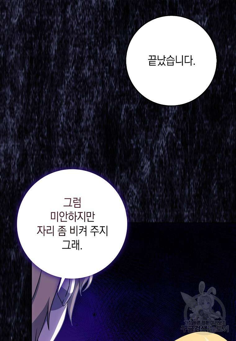 사라진 신데렐라 11화 59