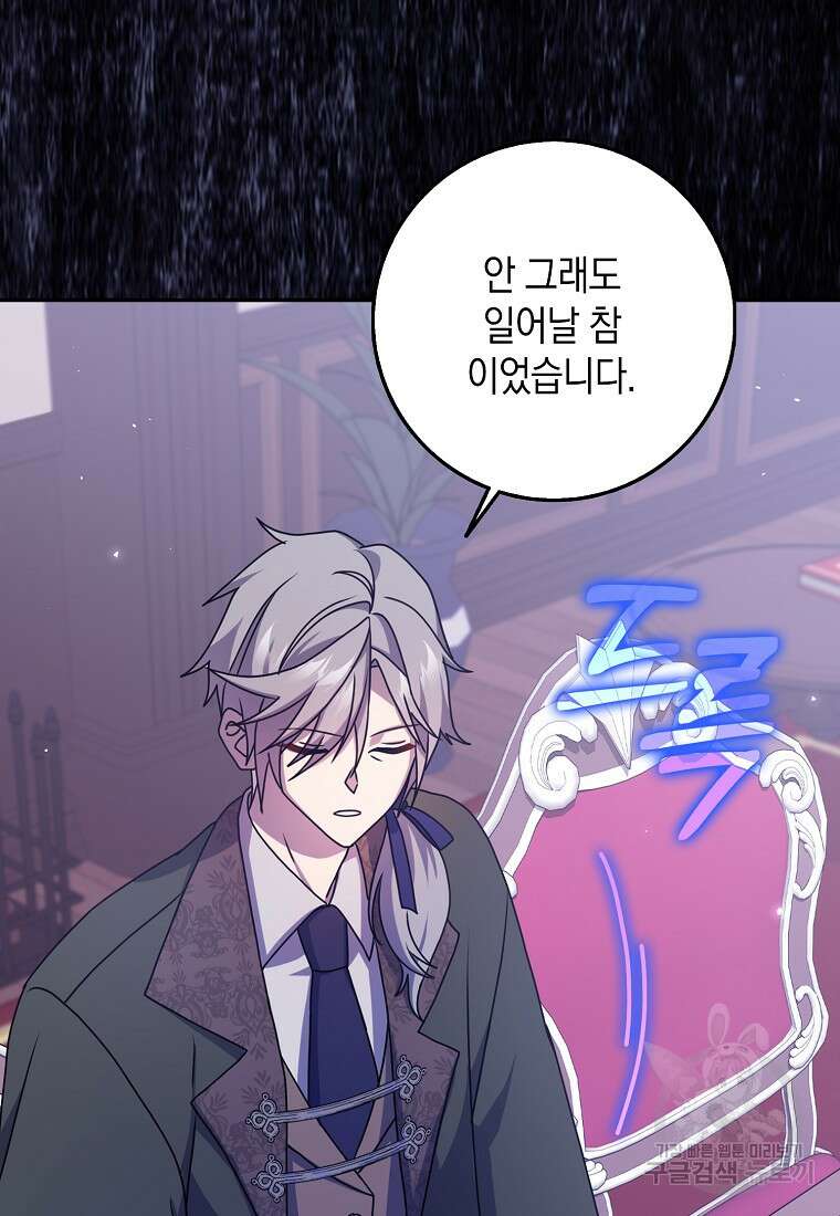 사라진 신데렐라 11화 61