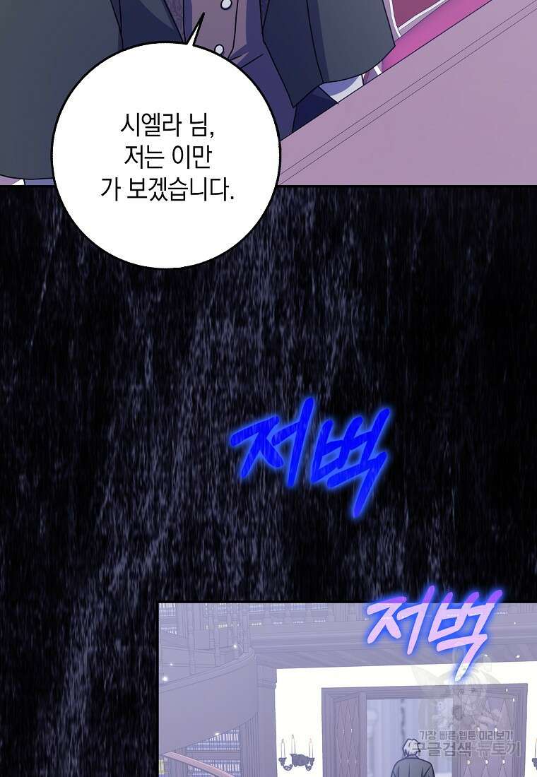 사라진 신데렐라 11화 62