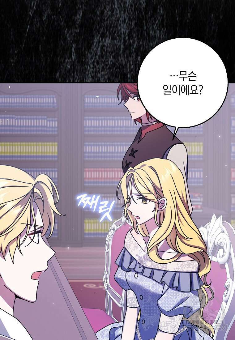 사라진 신데렐라 11화 64